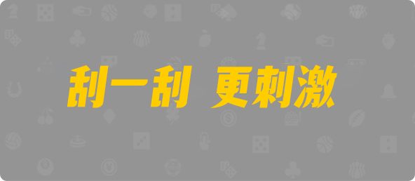 加拿大西28,组合,雷达算法,加拿大28,加拿大28预测,加拿大pc28在线预测官网,预测,加拿大在线