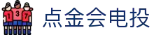 点金会电投_Home